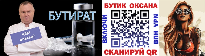 blacksprut зеркало  Княгинино  Бутират буратино 