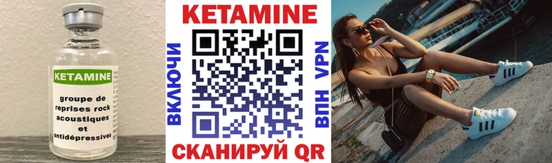 КЕТАМИН ketamine  что такое наркотик  Княгинино 
