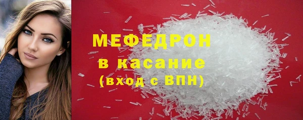 мяу мяу кристалл Киренск