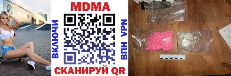 МДМА Molly  где продают наркотики  блэк спрут онион  Княгинино 