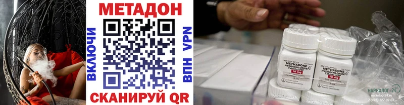 MEGA   цена наркотик  Княгинино  Метадон VHQ 