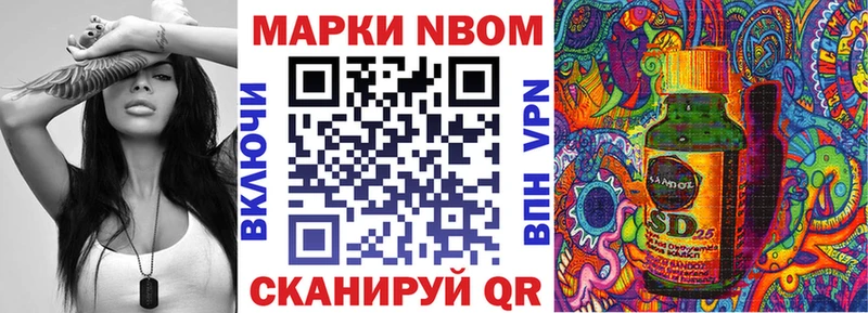 Марки N-bome 1500мкг  Княгинино 